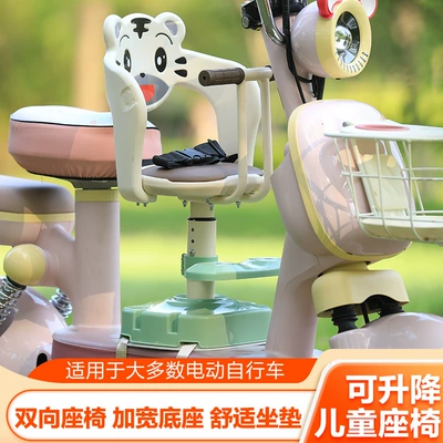 Vehicle Child Seat, Front-Mounted: Electric car child seat