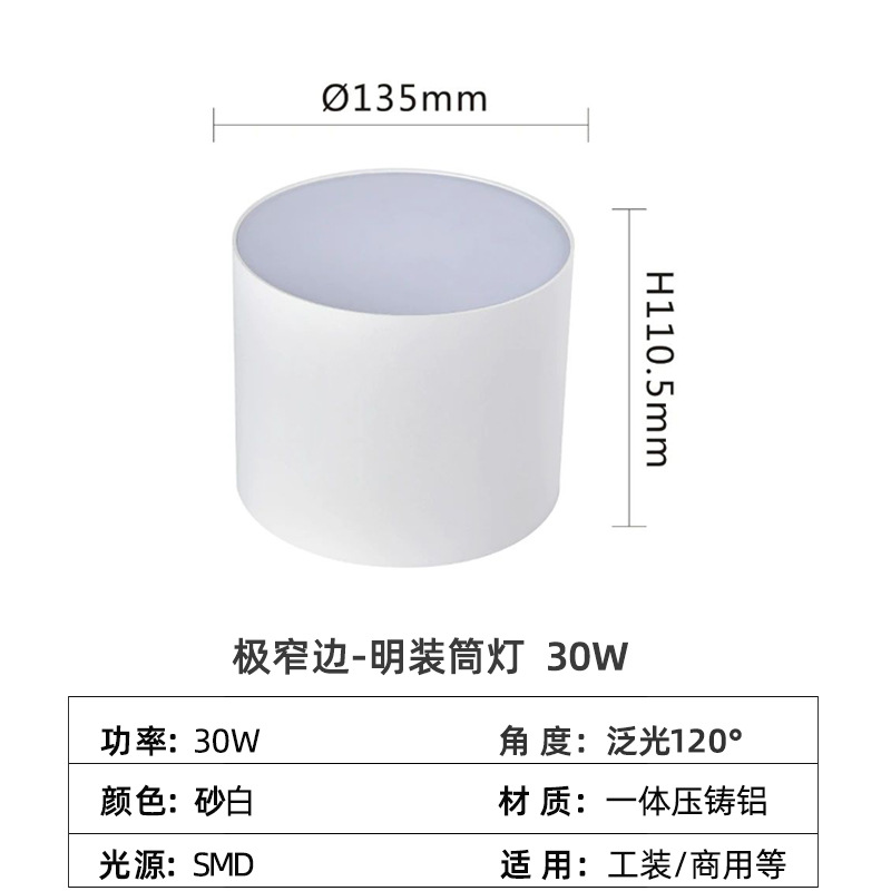 Led luz descendente de alta potencia redonda de 8 pulgadas 60W80W100W tienda centro comercial sala de exposiciones sin agujeros de ingeniería luz descendente