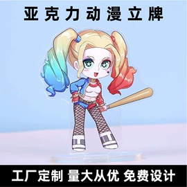 钥匙扣及钥匙扣配件;动漫立牌;钥匙扣