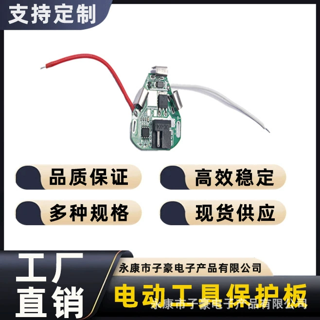 Защиты панели для электроинструментов Makita