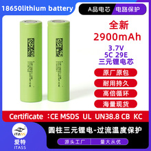 DMEGC東磁18650鋰電池2900mAh動力電池5C手電筒全新A品認證齊全