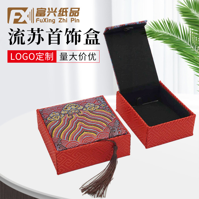 批发中式高级感饰品收纳海浪纹流苏盒挂件吊坠和田玉手镯包装盒