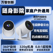 跨境新款投影仪安卓4K智能迷你便携家用办公户外超高清无线投影机