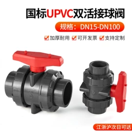 其他管件;弯头;球阀