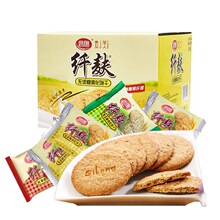 思朗纤麸消化饼干早餐麦麸代餐粗粮整箱装五谷杂粮网红充饥