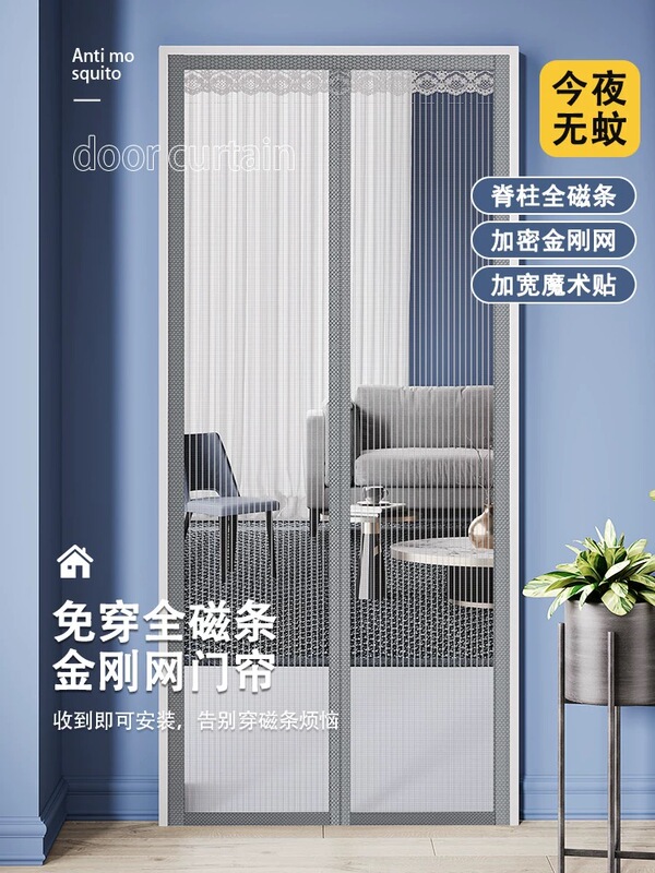 High-End Diamond Mesh Anti-Mosquito Door Curtain with Magnetic Strips, Thickened Summer Bedroom Anti-Mosquito Screen Door, Self-Absorbing Without Drilling