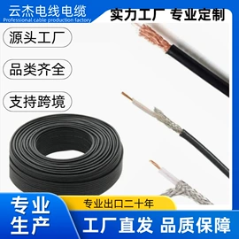 同轴电缆;网络线;射频电缆