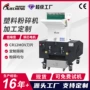 结构定制塑料片材破碎机