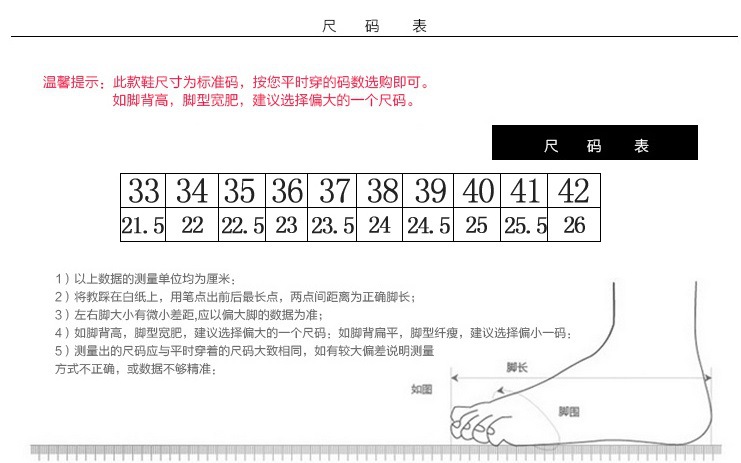 尺码表