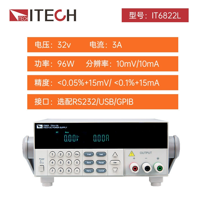 Программируемый DC-блок питания ITECH IT6821/IT6831/IT6822/6833/IT6834