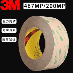 3M467MP�p���z3M200MP�o���ĳ���0.05MM��FPC��·��ճ���p���z��