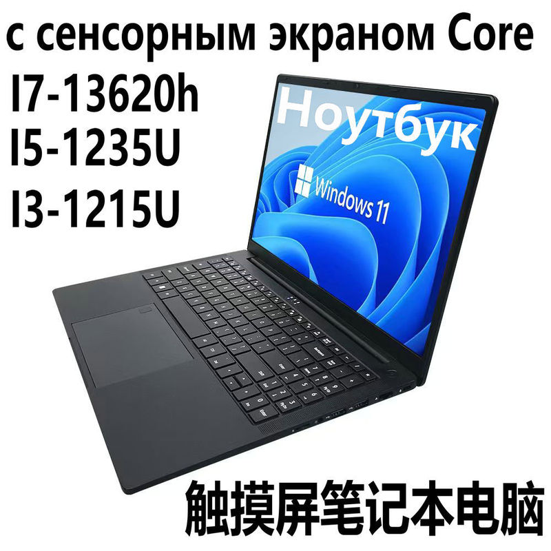 15.6inch I7-13620 Touchscreen Laptop Fast Charging Type-C Customizable I5 I3 Touchscreen 14inch