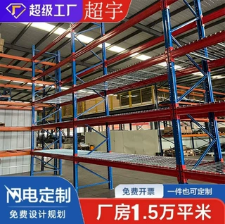 超宇工厂重型货架仓储物流五金仓库阁楼组合拆卸库房搭建平台定制