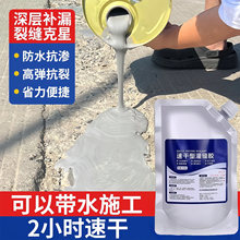 速干灌缝胶防水胶补漏裂缝渗水泥地面修补剂聚脲屋顶堵漏王填缝剂