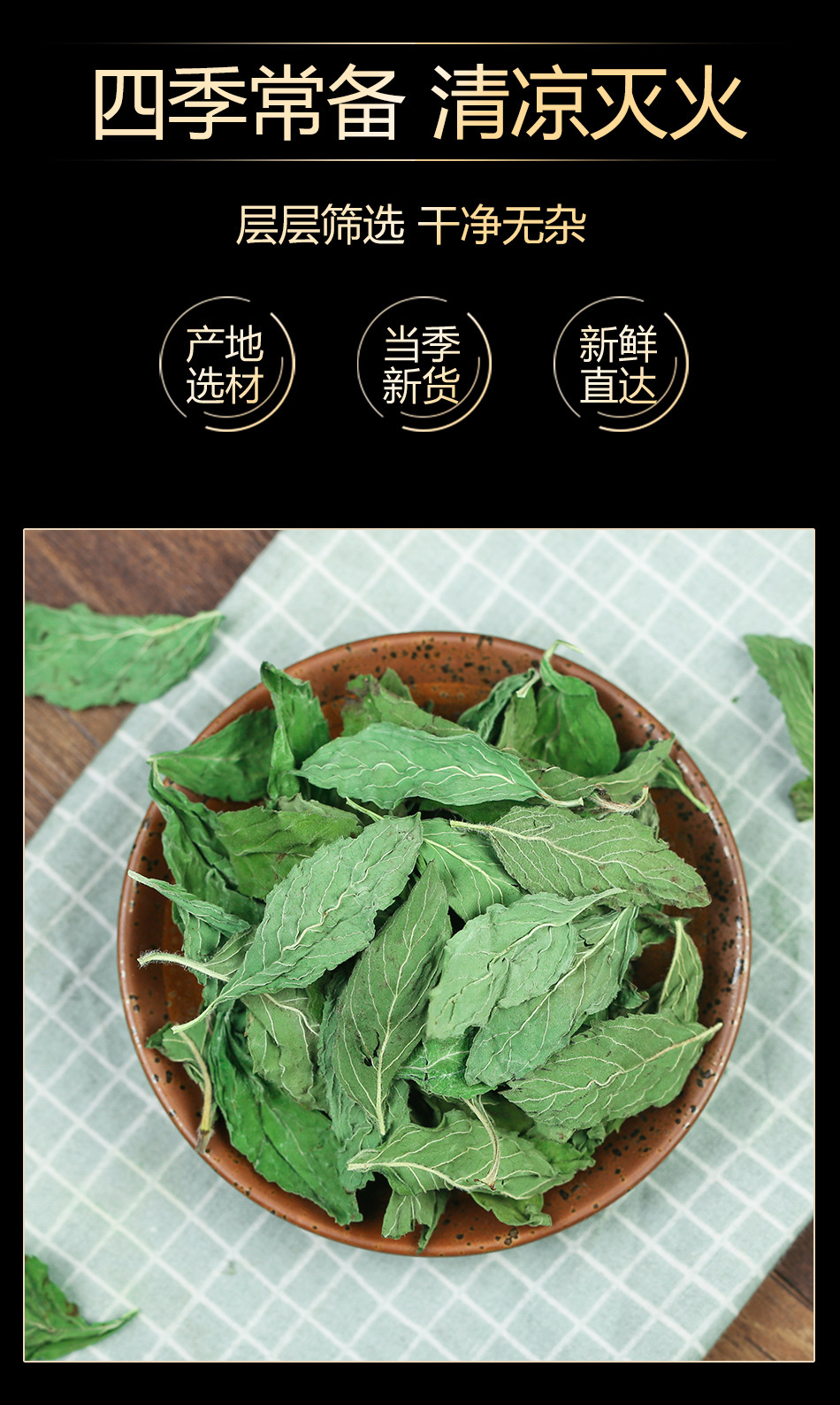 Dried Mint Leaves Bo He 薄荷 Loose Herbal Tea for Cooling Infusions and Daily Brews 500g quality and texture