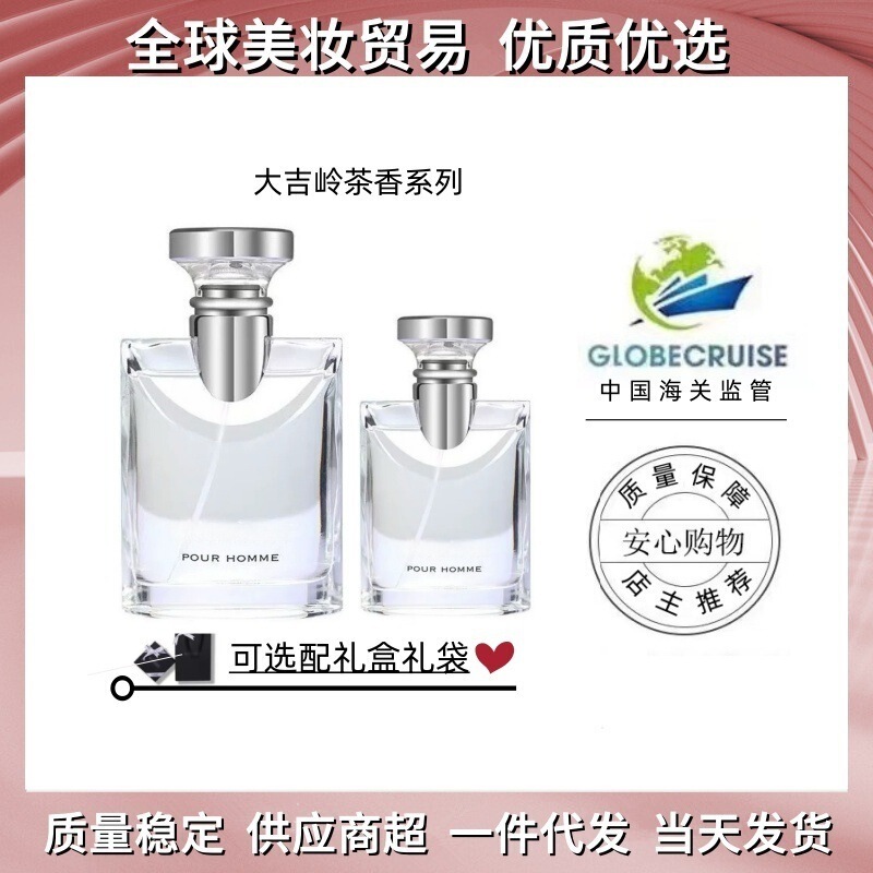 【Anti-counterfeiting verifiable】Darjeeling Tea Perfume for Men, Famous Brand White Tea Night Cologne Light Perfume 100ml 【Anti-counterfeiting verifiable】Darjeeling Tea Perfume for Men, Famous Brand White Tea Night Cologne Light Perfume 100ml