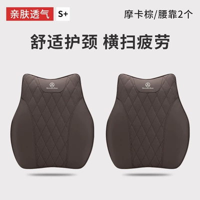 Se-Class E300L Car Neck — Headrest - mercedes-benz-2-lumbar-supports-mocha-brown