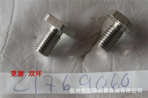 KOCKUM SONICS 雾笛配件螺丝 21769060