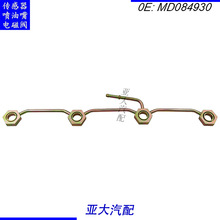 MD084930 31517-42002 ȼ�ͻ��͹� ���������������� ������ L200