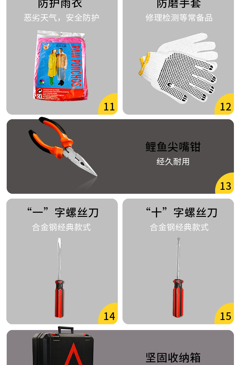 Xingzhean Car Emergency Rescue Tool Box Set Tool Box 14-Piece Set 16-Piece Set 18-Piece Set