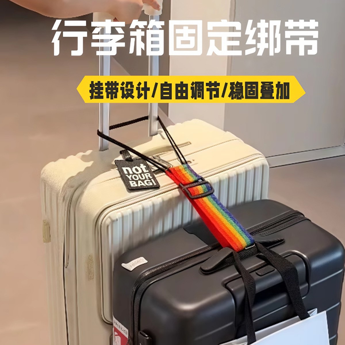 Luggage Fixing Strap Travel Business Trip Handbag Luggage Portable Bundling Elastic Band Trolley Case Fixed Connection Rope