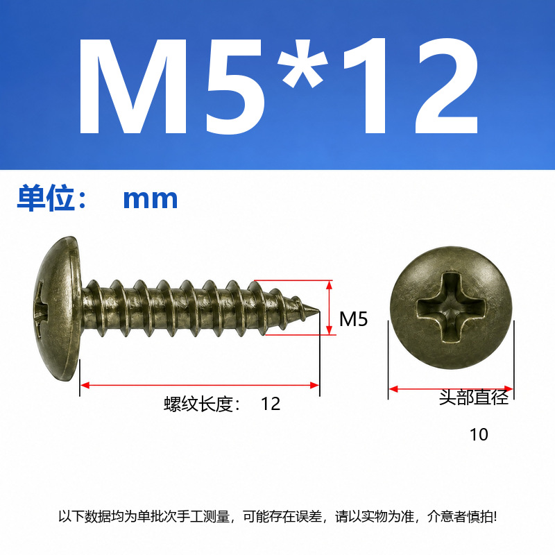 4.8 Grado de gran cabeza plana auto-tapping hierro rígido de carbono galvanizado verde y negro cabeza de hongo tornillo auto-tapping gran cabeza redonda auto-tapping cruz