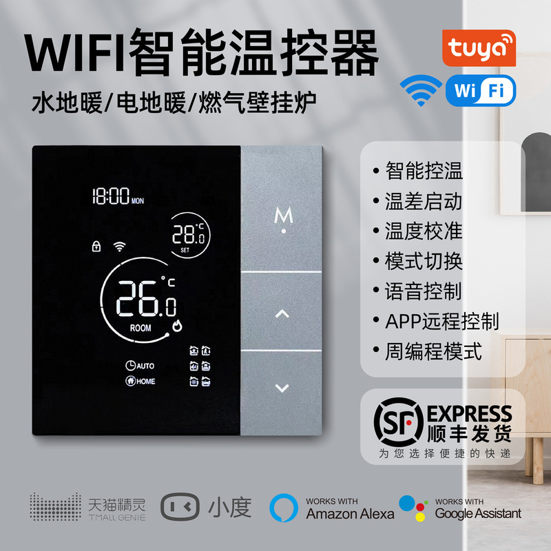Electric Thermostat with Temperature Sensor, Temperature Controller for Underfloor Heating/Wall-Mounted Boiler, Adjustable Temperature, Digital Display, Constant Temperature Adjustable Type Electric Thermostat with Temperature Sensor, Temperature Controller for Underfloor Heating/Wall-Mounted Boiler, Adjustable Temperature, Digital Display, Constant Temperature Adjustable Type