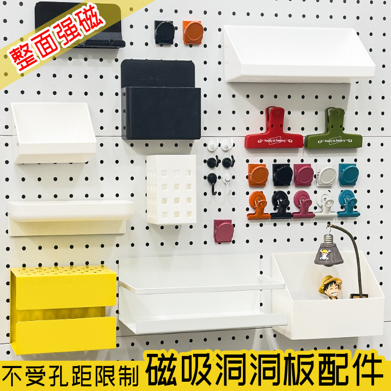 磁吸洞洞板配件圆孔通用大全收纳整理置物架金属网挂篮挂钩冰箱贴