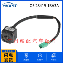 适用于08-15英菲尼迪QX50后视倒车摄像头车载摄像头 28419-1BA3A