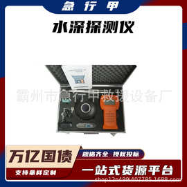 万亿国债超声波测深仪测量水库江河浅海等水体的便携式测深仪水深