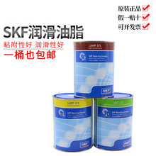 SKF原裝LGHP2/1 LT2/1 MT2/1高溫低溫高速軸承機床潤滑油脂