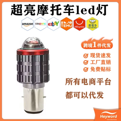 Cross-Border Dropshipping Motorcycle and Electric Vehicle Front Headlights Led Yellow and White Dual Light Lens 3570 Lamp Beads High and Low Beam (Motorcycle headlights, headlights) - double-claws-yellow-near-and-white-far