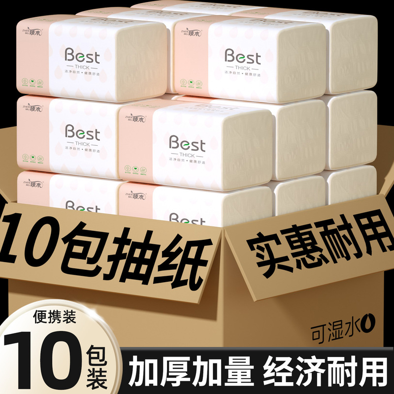 10 パックのティッシュペーパー、天然木材パルプナプキン、家庭用全箱ハンドタオル、卸売トイレットペーパー、トイレットペーパー、手頃なパッケージ|undefined