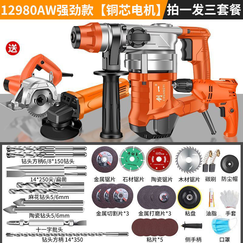 电锤电镐大功率混凝土家用多功能工业冲击钻电钻三用电动工具厂家|undefined