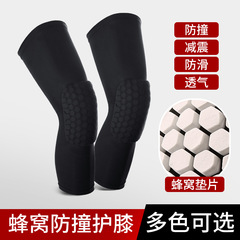 Manufacturer Honeycomb Sports Anti-collision Basketball Knee Pads Outdoor Cycling Breathable Patella Protective Thigh Socks Protective Gear Wholesale