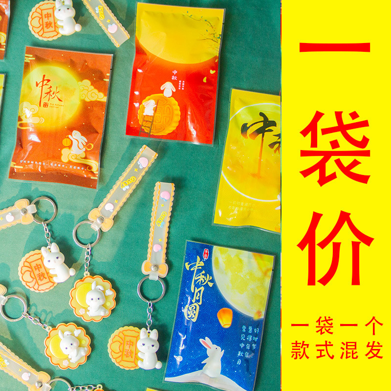 Empuje y escanee códigos por debajo de 1 yuan para enviar pequeños regalos de drenaje juguetes kindergarten pequeños regalos actividad recompensa regalos prácticos