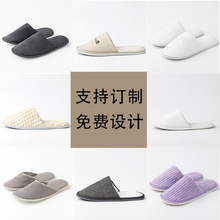✅宾馆酒店拖鞋批发民宿一次性拖鞋居家待客美容院防滑LOGO加