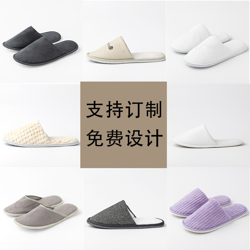 ✅宾馆酒店拖鞋批发民宿一次性拖鞋居家待客美容院防滑LOGO加