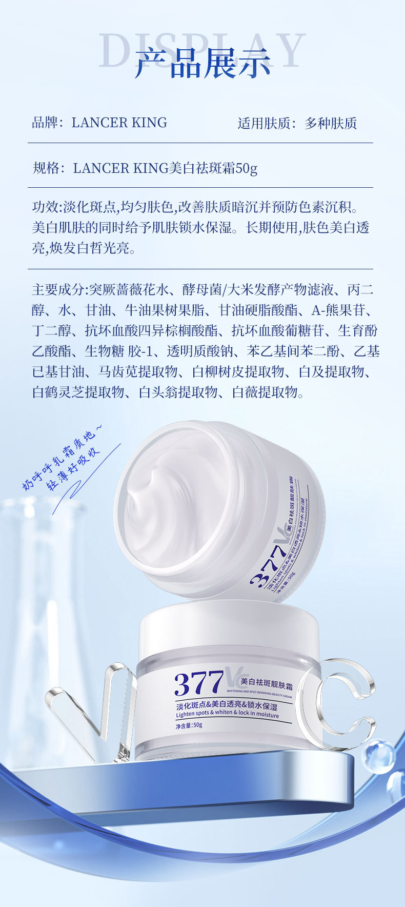 377美白淡斑水乳霜精华套装补水保湿提亮肤色377烟酰胺护肤品批发