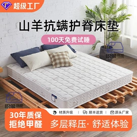 床垫、席梦思;乳胶弹簧床垫;记忆弹簧床垫