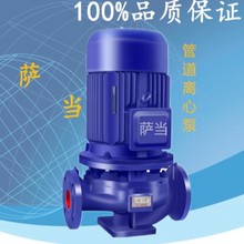 萨当牌IHG/ISW/IRG/IS50 65管道离心泵 立式/卧式增压泵 不锈钢泵