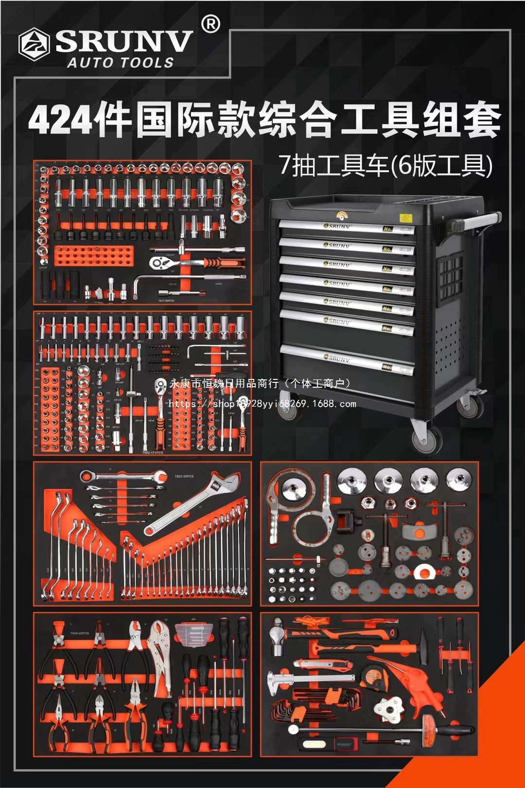 Многофункциональный набор инструментов на 424/398 предметов, тележка для инструментов промышленного класса, ремонтные инструменты для авто, прочный семислойный ящик для инструментов