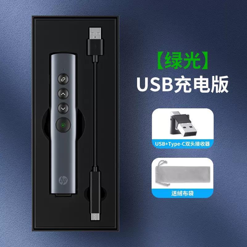 Hp/Hp多機能レーザーSS10proページめくりペン充電ppt教師用スピーチプロジェクターペンページめくり|undefined