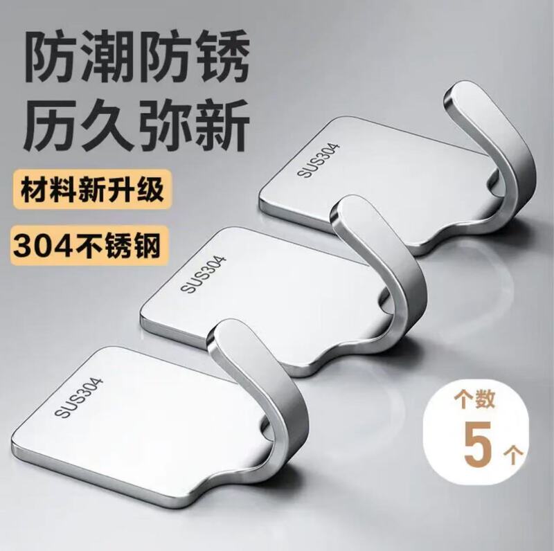 304 Stainless Steel Adhesive Hooks, No Drilling Required, Strong Load-Bearing, for Bathroom and Kitchen, Wall-Mounted, Traceless Sticky Hooks 304 Stainless Steel Adhesive Hooks, No Drilling Required, Strong Load-Bearing, for Bathroom and Kitchen, Wall-Mounted, Traceless Sticky Hooks