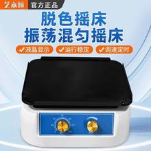 脱色水浴恒温摇床实验室回旋往复式调速轨道式振荡器水平小型翘板