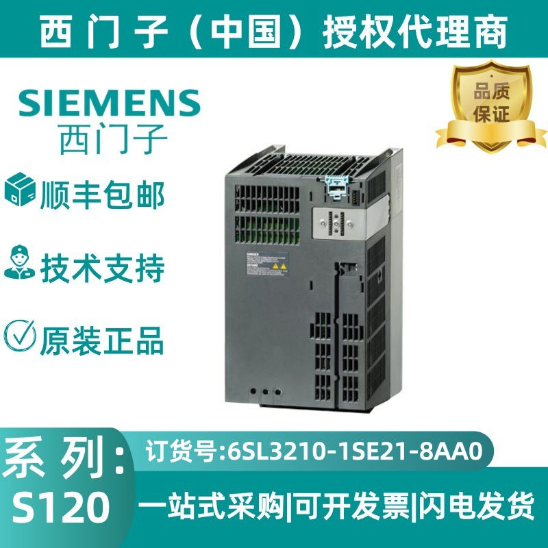 6SL3210-1SE21-8AA0西门子S120 变频器 功率模块 PM340 380-480V