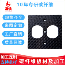 碳纤维开关面板3k碳纤维板平纹亮光高强度复合材料玻纤板材料加工