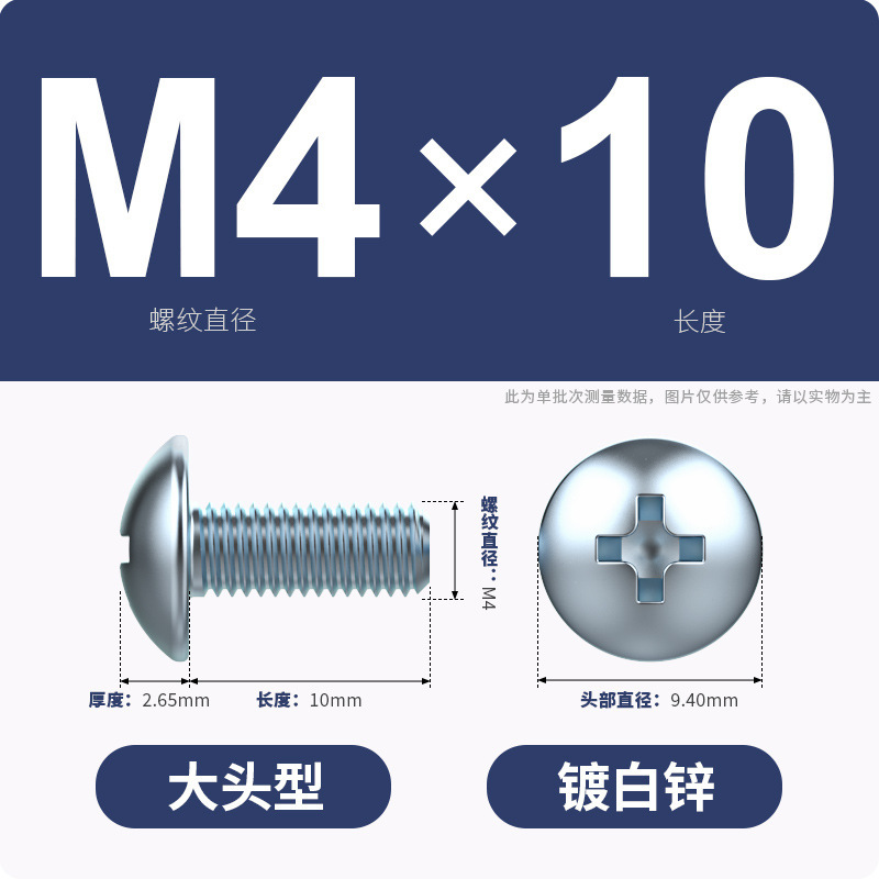 亜鉛メッキ十字溝大平頭ねじ傘頭型ねじ大帽子キノコ頭丸頭機ねじm3 m 5m 5m 6m 8|undefined