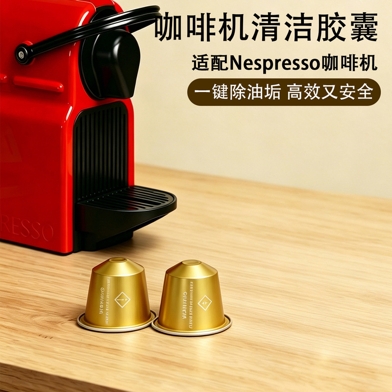Compatible with Nestlé Nespresso Coffee Machines, Specialized Descaling Capsules for Deep Cleaning of the Pipeline and Removing Scale Compatible with Nestlé Nespresso Coffee Machines, Specialized Descaling Capsules for Deep Cleaning of the Pipeline and Removing Scale