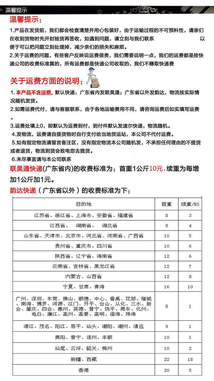 成拓运费说明1